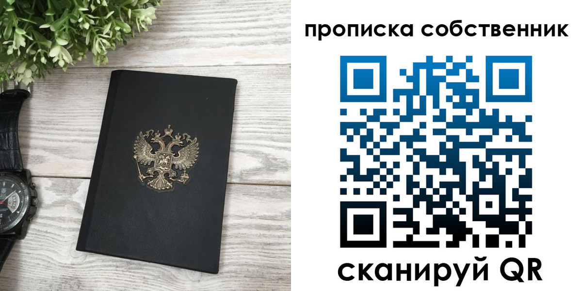 прописка штамп в Узловой