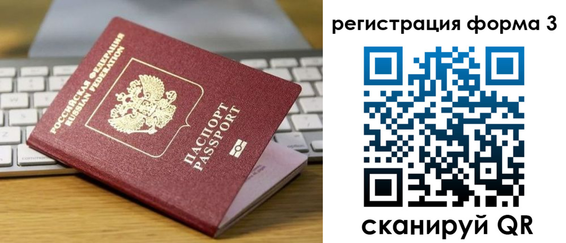 временная регистрация гарантия в Узловой
