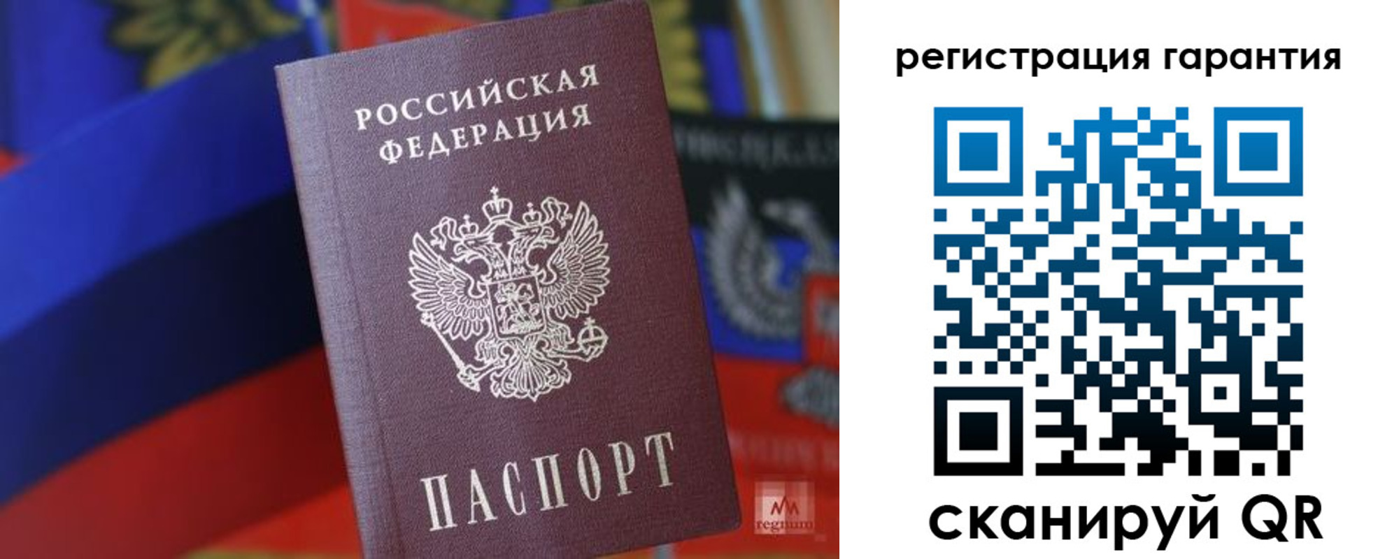 временная регистрация для всех в Узловой