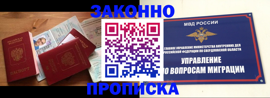 временная регистрация в квартире в Узловой