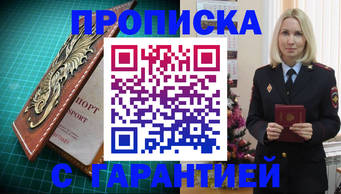 миграционный учет в Узловой