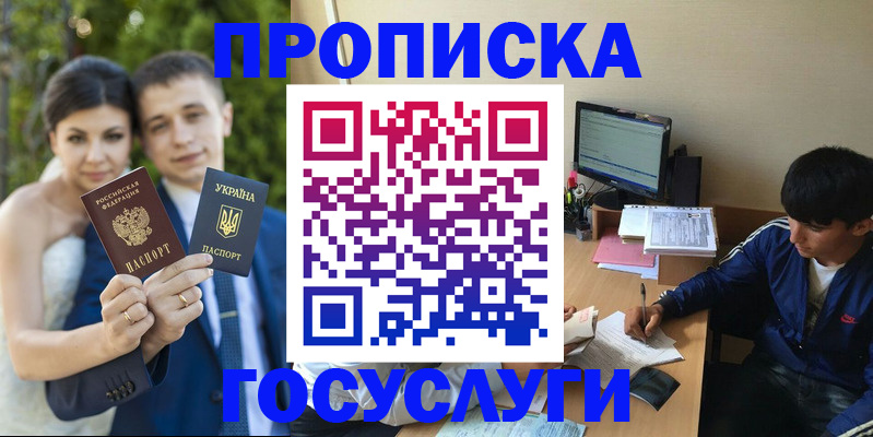 временная регистрация в Узловой