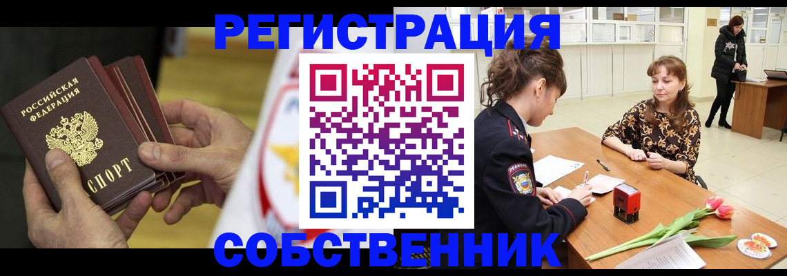 прописка поиск в Узловой